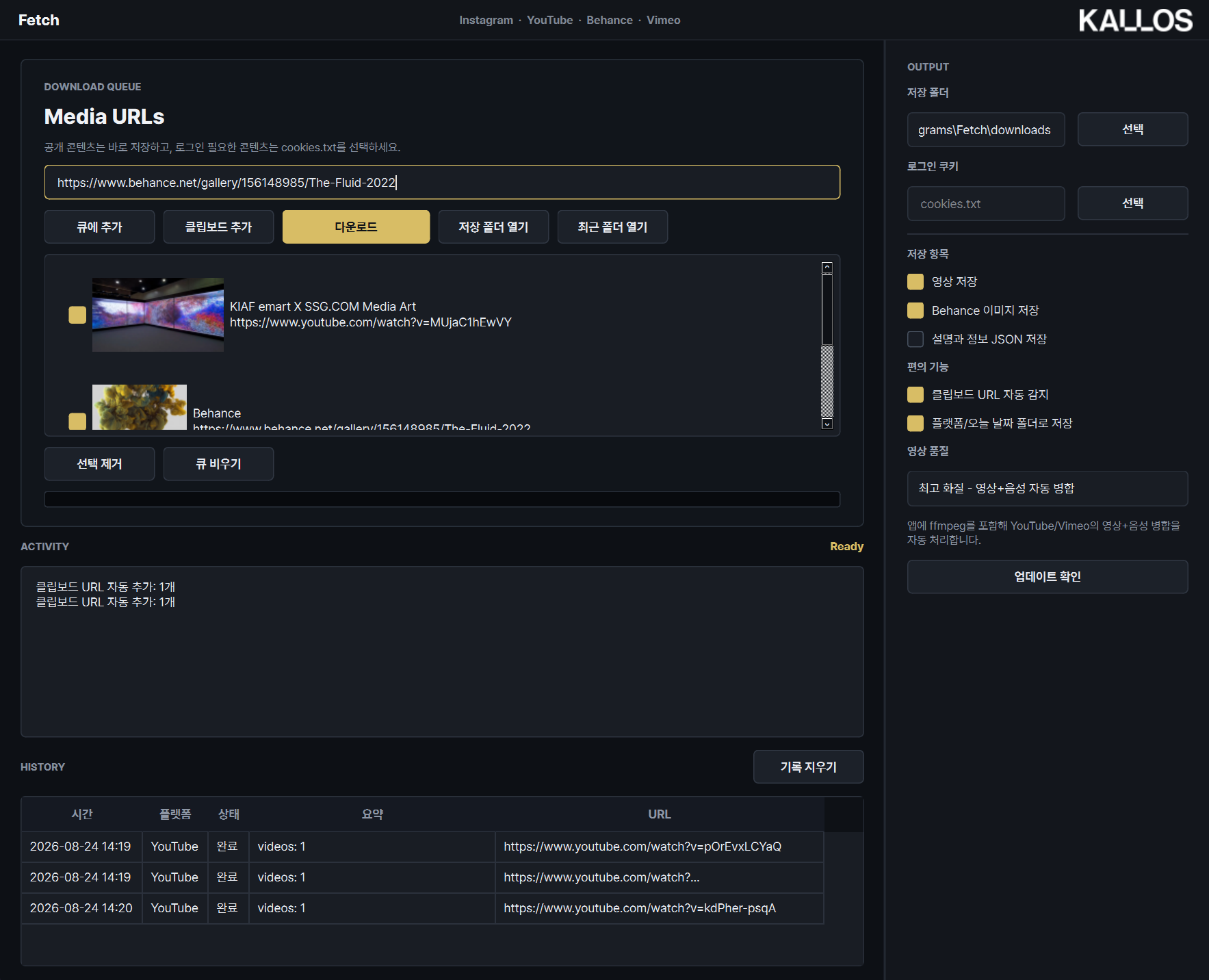 Fetch_screenshot