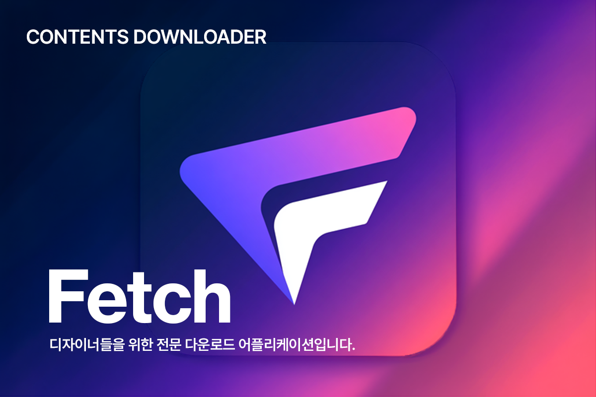 Fetch – Contents Downloader