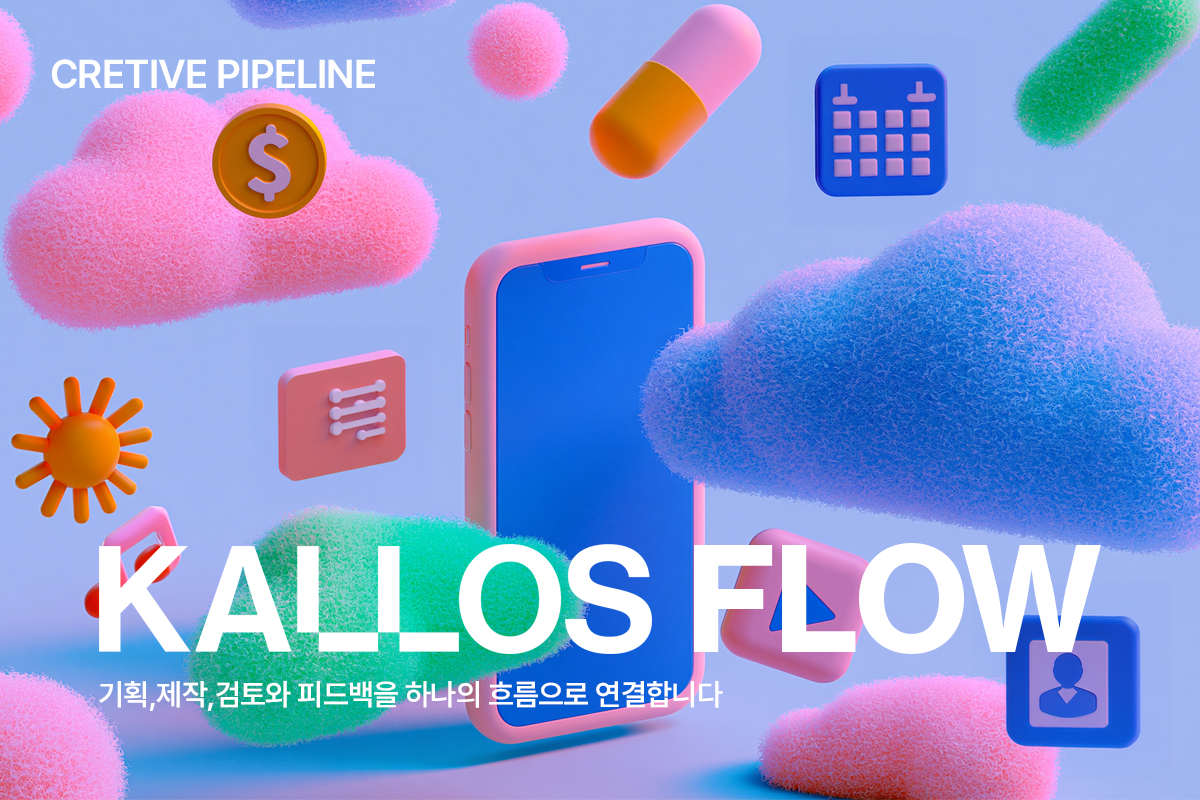 KALLOS FLOW